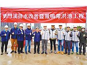 新北桃園攜手　整治東門溪