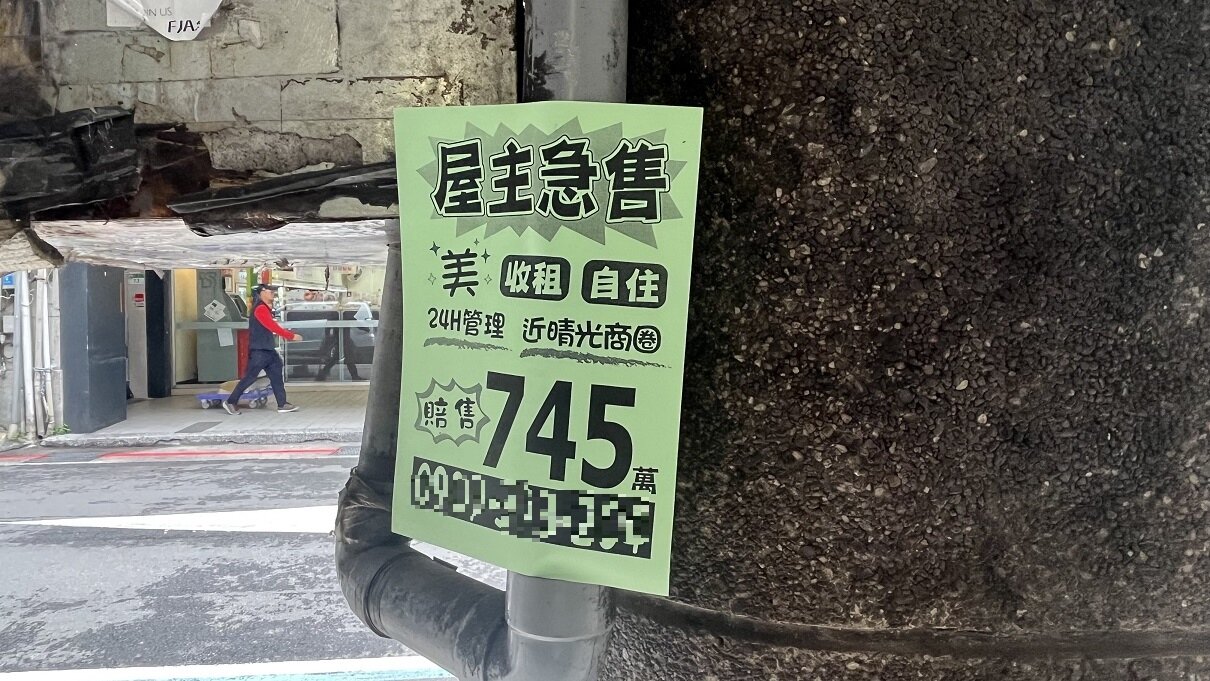 ▼若失業還可把房賣掉，多出一筆資金可運用。（示意圖／<a href="https://house.ebc.net.tw/" target="_blank">EBC地產王</a>張琬聆攝）