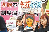 300社工嗆衛福部　拒當代罪羔羊