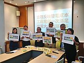 4月新電價　環團籲漲足工業電價、民生用電500度不漲