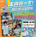 30秒賺5萬！台北短影音徵選競賽主題曝光