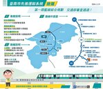 台南捷運第1期藍線　拚2031年通車