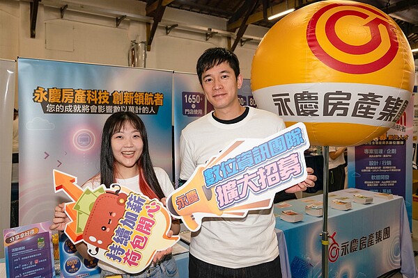 永慶房產集團持續招募數位和資通訊好手,打造劃時代的房產科技。圖/永慶房產集團