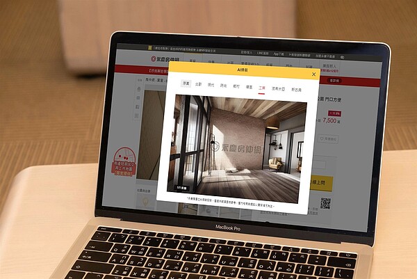 永慶運用生成式AI技術推出「AI煥裝」,提升消費者體驗。圖/永慶房產集團提供