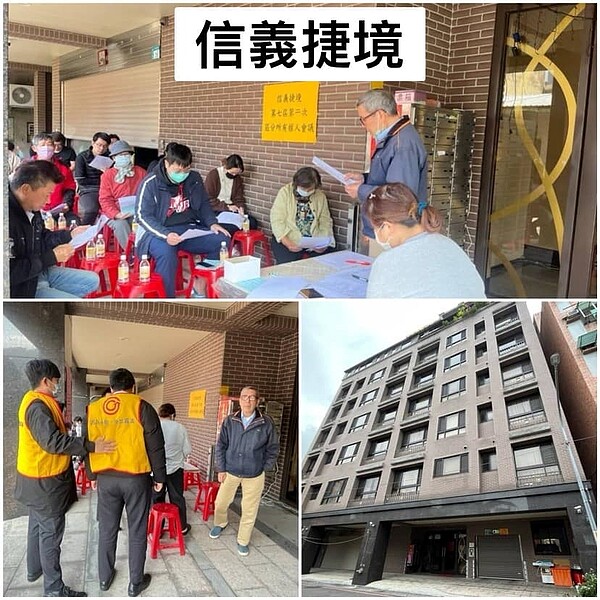 社區年度重要活動「住戶大會」來了，圖為信義捷境社區。
