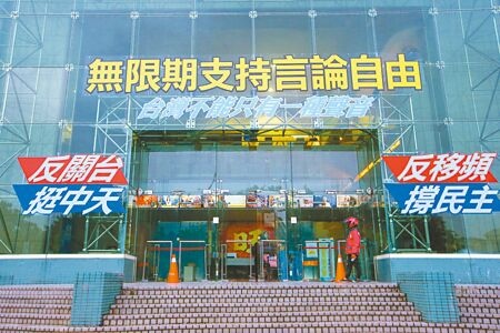 中天新聞台「鳳凰雲案」經提起行政訴訟，台北地院更一審判中天勝訴，而NCC聲請再審，遭台北高等行政法院駁回，國民黨立委皆替中天不平。圖為中天電視外觀。（本報資料照片）