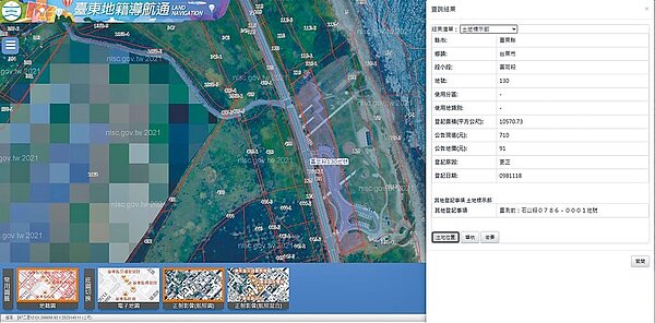 台東縣府首創「台東地籍導航通」,獨創土地地籍圖資及導航的結合功能,廣受民眾好評,至今使用人次已破萬人。(台東縣政府提供/蔡旻妤台東傳真)