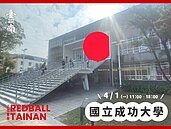 一座城市僅造訪1次　「紅球在台南」10個地點全公開了