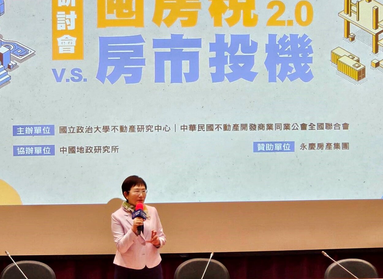 「囤房稅2.0對房市投機影響分析」研討會中,財政部長莊翠雲抱持開放態度,希望持續與各界溝通、更了解大家的想法,以精進執行方向;財政部賦稅署宋秀玲署長說明囤房稅2.0「政策精準之處」,讓想刻意囤屋的大戶「逃無可逃」。圖/好房網News記者林和謙/攝