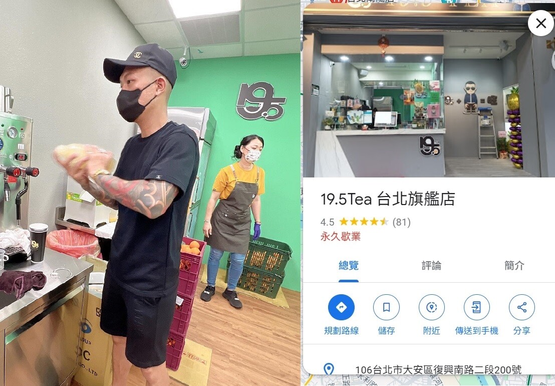 才進軍8個月!網紅北市手搖店驚傳「永久歇業」 原因好無奈 網紅鳳梨手搖飲台北旗艦店驚傳歇業。圖為新北新莊店。圖/截自鳳梨臉書、Google Maps