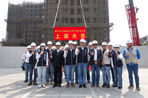 大里光正二好宅22日上梁。圖/台中市住宅處提供