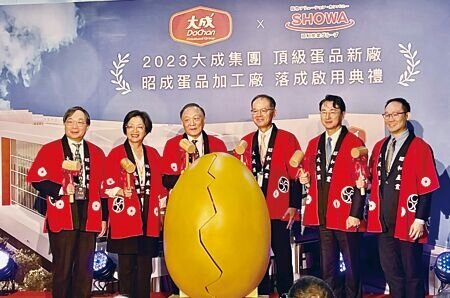 大成攜手日本昭和產業打造全台最大蛋品加工廠，大成集團副總裁韓家寅（左起）、彰化縣長王惠美、大成集團董事長韓家宇、日本昭和產業社長塚越英行、日本在台協會代表、大成總經理韓芳豪等人，一同出席新廠落成儀式。圖∕李麗滿