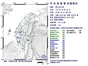 高雄美濃20：16規模4.9地震　極淺層超有感！