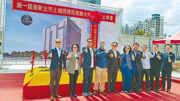 由統一超商投資進駐的「新北市土城區明德段商業用地招商案」將興建地上8層、地下3層的商辦大樓,預計2026年營運,新北市經發局副局長黃碧玉(右五)、統一超商股份有限公司協理張國光(左五)12日出席動土典禮。(新北市經發局提供/劉瑋晴新北傳真)