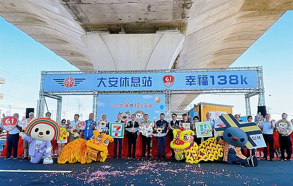 台61線大安休息站啟用典禮。圖/台中市府提供