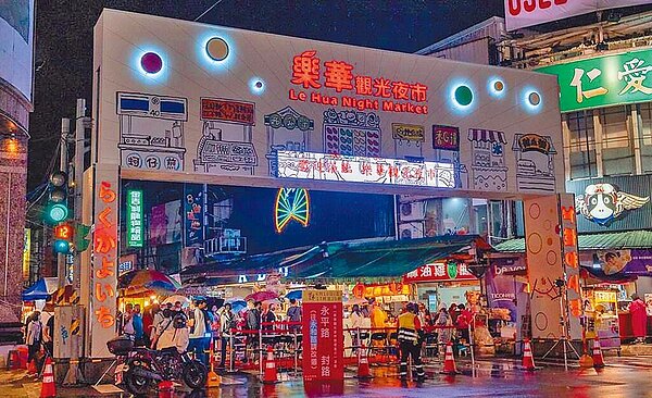 為遏止民眾於夜間任意棄置垃圾，新北市樂華夜市15日凌晨起，實施「垃圾不落地」，取消定點收運垃圾，攤商自行使用專用垃圾袋。（新北市政府提供／高鈞麟新北傳真）