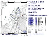 12分鐘連3震！東部海域3起規模5以上極淺層地震　最淺僅5.1公里