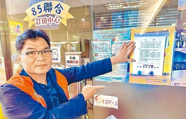 非法日租套房業者「85涵館」先前遭處分罰緩並勒令歇業、間接強制執行怠金,但其業者卻仍無視處分還繼續違法營業,觀光局人員13日前往85大樓強制執行斷水斷電處分,並張貼違反法令公告。圖/高市府觀光局提供