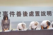 明揚董座兩度道歉　動用5億基金賠償