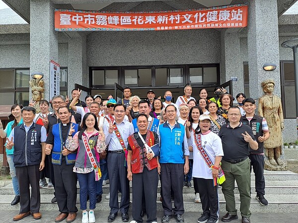 太平自強新村及霧峰花東新村二原住民聚落設置原住民族文化健康站，16日舉行揭牌儀式。台中市政府提供