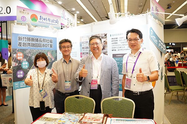新竹縣社會處爭取財政部經費補助,辦理「新竹縣新埔長照社福產創共融園區促參(BOT)案」。圖/新竹縣政府提供