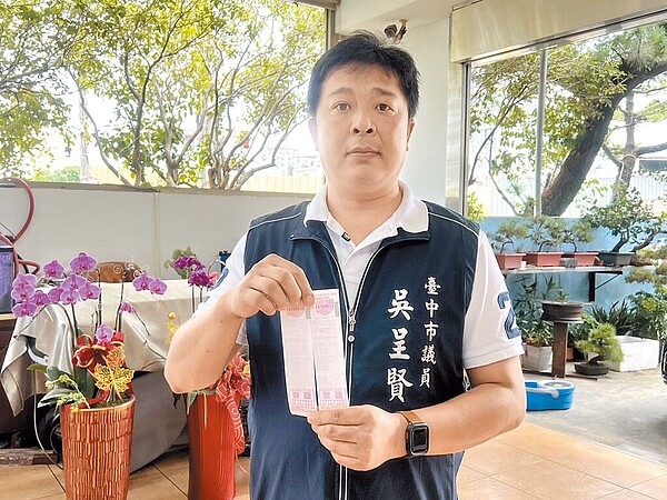 台中市議員吳呈賢16日接獲民眾陳情,該民眾14日到大雅區三和停車場停車,卻遭系統重複收費,吳呈賢在服務處要求區公所善盡督導之責,不要把市民當冤大頭。(市議員吳呈賢服務處提供/陳淑娥台中傳真)