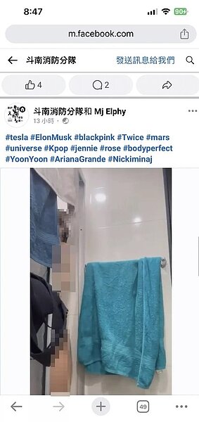 雲林縣斗南消防分隊臉書粉絲專頁昨晚被不明人士盜用,並上傳不雅影片。記者陳雅玲/翻攝