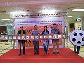 桃園航空城開發紀錄片　桃縣府召開記者會對外徵件