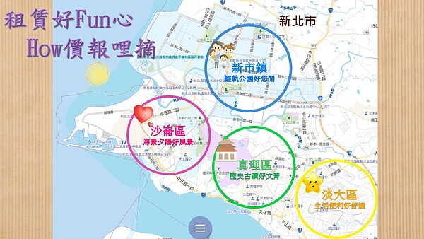 淡水租屋行情地圖。圖／新北市淡水地政事務所地價課提供