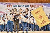台中市旗挨批最醜　將參考五都整容