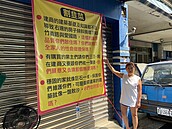 羅東建商損鄰遭列管　賠償金喬不攏難解列