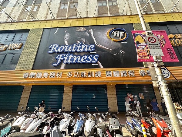 Routine Fitness健身房無預警倒閉，遭北市府開罰6萬元。圖／台北市政府提供