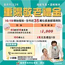 記得刷存簿！台南敬老禮金今匯款入帳、逾34萬長者受惠