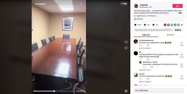 國外一名女子和親友到飯店住宿,不過打開房間門以後卻看傻了眼,原來飯店幫他們安排了一間特別的「會議套房」。擷取自tiktok