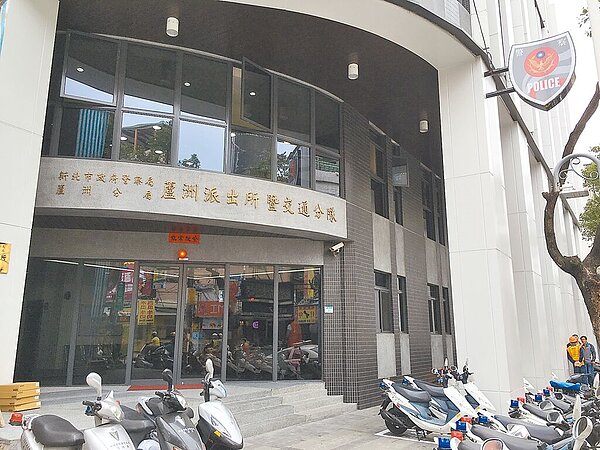 男子控訴遇到員警盤查時，被要求看拉開褲檔、用手電筒照生殖器，深覺委屈。圖為蘆洲警分局外觀。（摘自蘆洲警分局官網／蔡亞樺新北傳真）