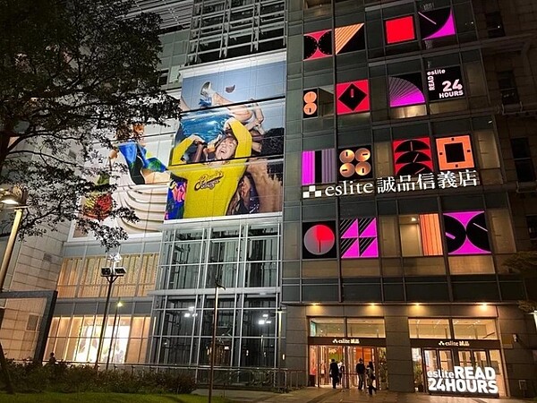 「誠品信義店」因租約到期將於12月24日平安夜謝幕道晚安。圖／誠品提供
