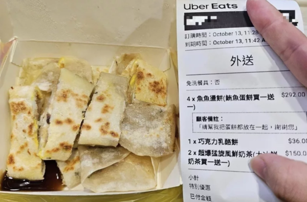 林姓客人向台北市一家早餐店訂購4份鮪魚蛋餅，份量卻明顯少於4份。圖／取自PTT