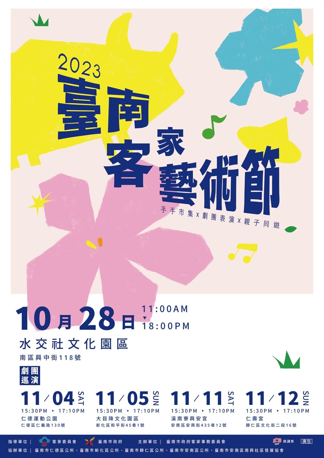 家電壞了先別丟!10/28台南「這裡」免費維修 台南維修咖啡館入駐2023台南客家藝術節,於10月28日在水交社文化園區免費維修小家電。圖/台南市客委會提供