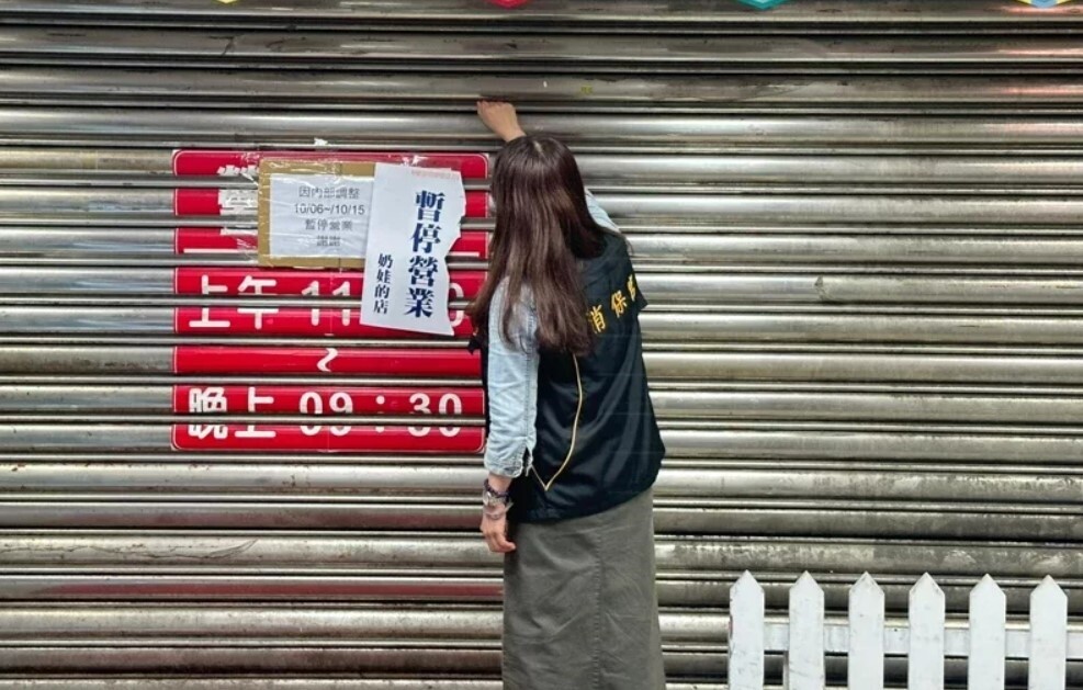 位於台北市南京東路上的知名母嬰用品店「奶娃的店」,傳出無預警倒閉。圖/北市法務局提供