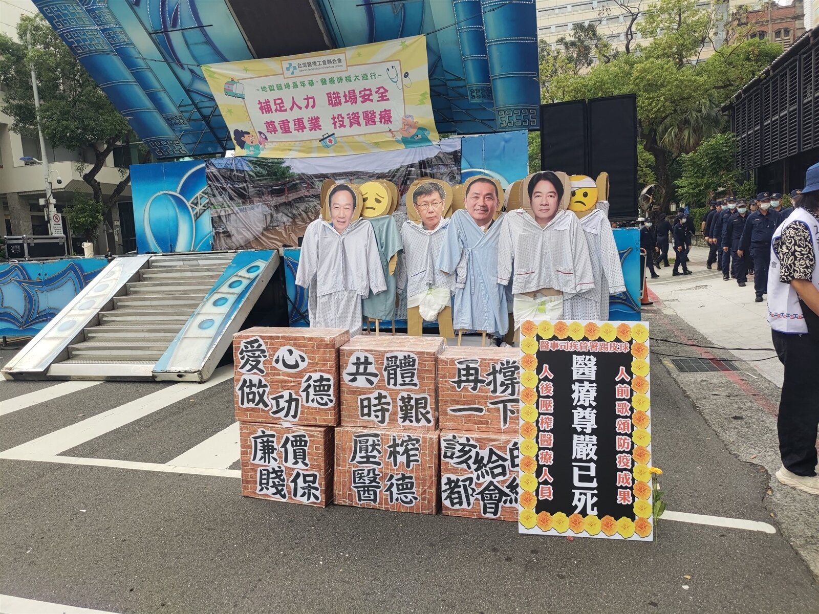 台灣醫療工會聯合會今舉辦遊行，也邀請到四位總統候選人，派任代表出席。記者鄒尚謙／攝影 