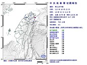 宜蘭海域14：52發生規模4.5地震　各地震度曝光