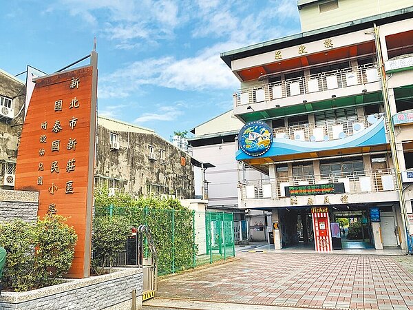 位於新泰塭仔圳重畫區內的新莊國泰國小，配合新北市政府的「新泰塭仔圳市地重畫工程」，採取「先建再遷」方式辦理，新校舍預計設置普通班36班、身障資源班1班、一般資源班2班，另包含幼兒園7班，設置班數增2.3倍。圖／新北市教育局提供