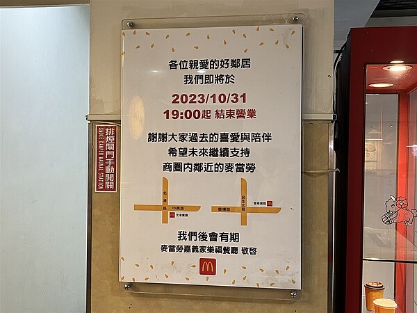 嘉義市麥當勞陸續傳出結束營業,引起網友熱議。記者李宗祐/攝影