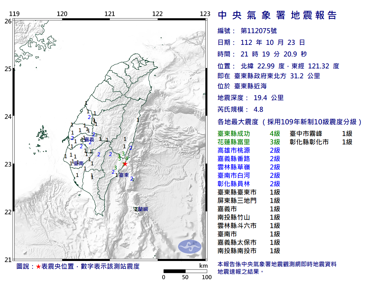 圖／擷取自中央氣象署