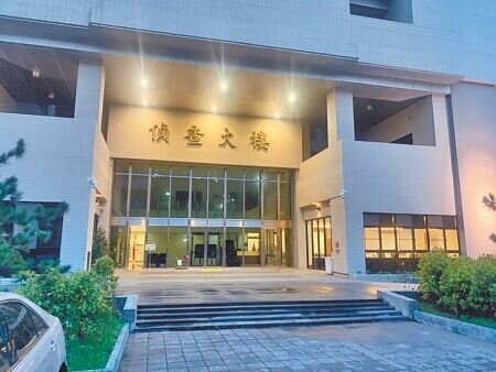 士林地檢署偵辦總統連署涉賄選案,諭令溫泉大亨陳仲明300萬交保。(本報資料照片)