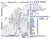 不排除再有規模6餘震！規模6.2地震最大3級搖很大很久？　氣象署曝原因