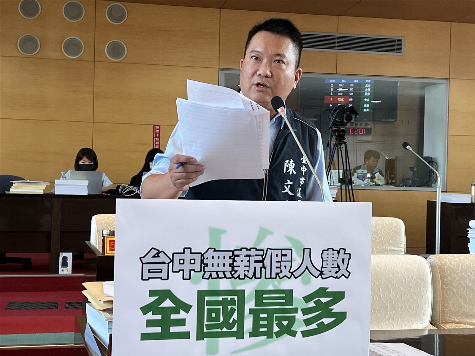 台中市「無薪假」人數最多，議員陳文政要求勞工局應告知勞工權益。記者陳秋雲/攝影 