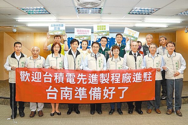 台南市長黃偉哲(前排中)24日率領市府首長在永華市政中心舉行記者會,公開台南最適合台積電先進製程廠進駐的6大理由。(市府提供/洪榮志台南傳真)