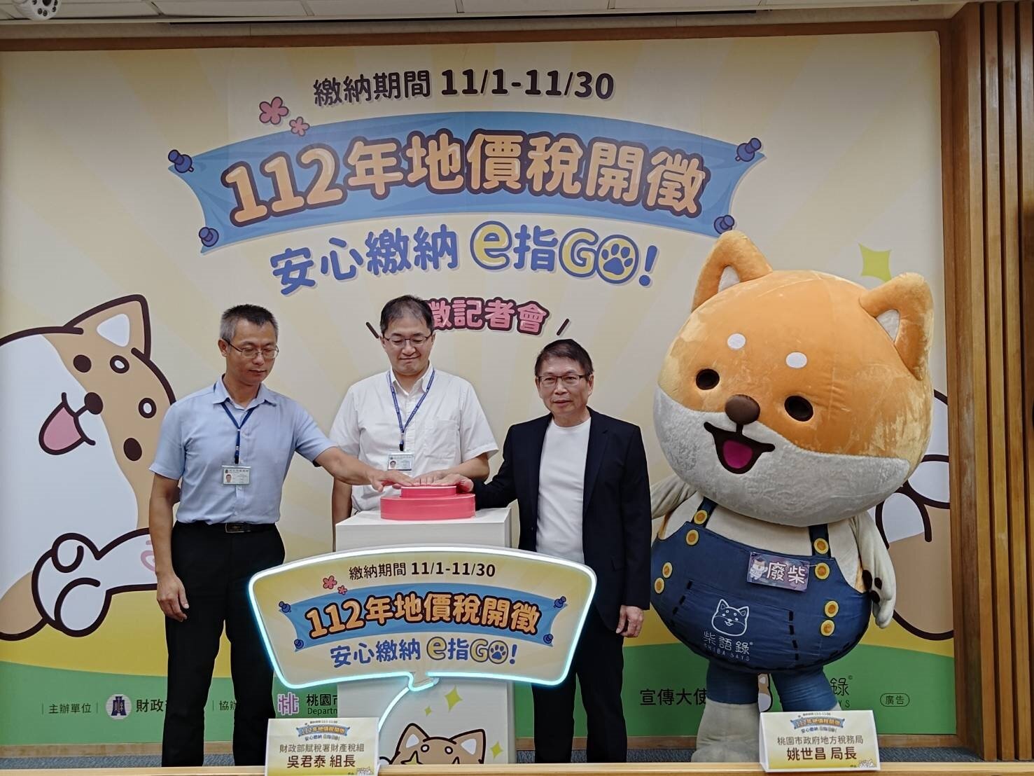 桃園市政府稅務局今年找廢柴來代言地價稅,提醒地主們11月要繳地價稅。記者陳儷方/攝影