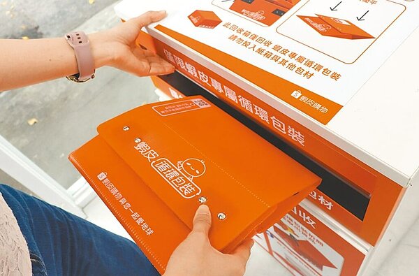 蝦皮購物今年7月底前於全台100間智取門市全面上線循環包裝自助歸還的服務,讓消費者在無人店面也能夠自行實踐環保行動。圖/蝦皮購物提供